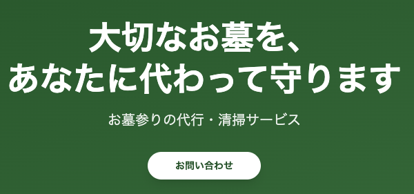 はかもりポータル